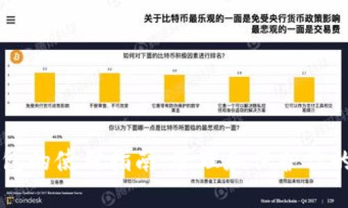 区块链钱包的使用指南:管理和保护你的数字资产