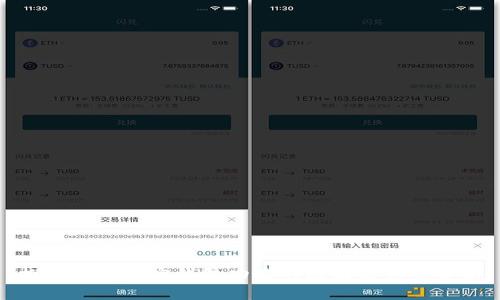 推特停止加密钱包功能的原因与影响分析