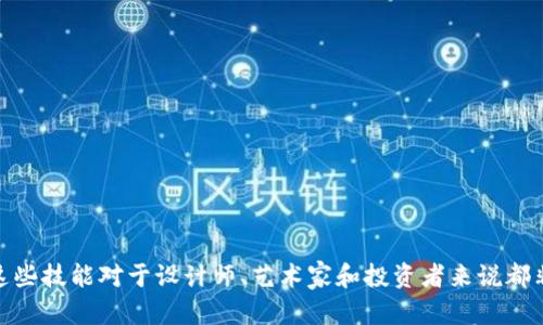 zystitle如何在TP钱包中出售NFT：一步步指南/zystitle  
TP钱包, NFT出售, 加密货币, 数字资产/guanjianci  

在过去的几年中，非同质化代币（NFT）成为了数字资产的热点，吸引了大量投资者和创作者的关注。TP钱包作为一款功能强大的数字货币钱包，支持NFT的存储和管理。然而，对于许多用户来说，如何在TP钱包中出售NFT仍然是一个未知领域。本文将详细介绍如何在TP钱包中出售NFT，包括操作步骤、注意事项以及常见问题的解答，帮助您轻松上手。

一、什么是NFT？
NFT，即非同质化代币，是一种特殊的数字资产，它代表了区块链上独一无二的物品。与比特币等同质化代币不同，每个NFT都有独特的属性和价值，从而使其不可互换。NFT广泛应用于艺术作品、游戏道具、音乐版权等多个领域，成为了数字艺术和创意内容的重要载体。

二、TP钱包基本介绍
TP钱包是一款多链数字资产钱包，支持以太坊、BSC等多种区块链。用户可以在TP钱包中存储和管理各种加密货币和NFT。TP钱包提供了安全、便捷的交易体验，同时也具有丰富的扩展功能，用户可以通过它方便地进行数字资产的交换、投资和收藏。

三、在TP钱包中出售NFT的准备工作
在开始出售NFT之前，您需要完成以下准备工作：

1. **下载安装TP钱包**：首先，确保您的手机上安装了TP钱包，并进行注册和登录。如果您已经拥有TP钱包，可以跳过此步骤。

2. **导入或创建钱包**：如果您有现成的钱包，可以直接导入；如果没有，可以创建新的钱包。在创建钱包时，请确保妥善保存助记词和私钥，确保账户安全。

3. **转入NFT**：确保您在TP钱包中有要出售的NFT。如果您是通过其他平台购买的NFT，可以通过相应的转账操作将NFT转入TP钱包中。

四、出售NFT的具体步骤
出售NFT的流程相对简单，以下是详细的步骤指导：

1. **打开TP钱包**：首先，打开TP钱包应用，确保您已经登录到自己的账户。

2. **找到NFT资产**：在主界面中找到“资产”选项，点击进入后选择“NFT”标签。这里将显示您当前持有的所有NFT资产。

3. **选择要出售的NFT**：在NFT列表中，找到您想要出售的NFT，点击其图标以进入详细信息页面。

4. **发起出售**：在NFT详情页面，您将看到“出售”或“挂牌”选项。点击此选项，进入出售设置界面。

5. **设定出售价格**：根据市场行情和个人需求设定NFT的出售价格。您可以选择固定价格出售，也可以选择拍卖方式。

6. **确认出售**：所有信息确认无误后，点击确认出售按钮。此时，TP钱包可能会要求您输入钱包密码以进行确认。

7. **等待买家**：完成以上步骤后，您的NFT将被成功挂牌，等待潜在买家的购买。在出售过程中，您可以随时查看NFT的状态和出售进度。

五、出售NFT时需要注意的事项
在出售NFT的过程中，有几个重要事项需要注意：

1. **市场行情**：在设定出售价格时，建议参考市场行情，了解同类NFT的交易价格，以确保您的NFT具有竞争力。

2. **手续费**：出售NFT时，平台可能会收取一定的手续费。在设置价格时，考虑到手续费，确保您能够获得合理的收益。

3. **安全性**：确保您在TP钱包中进行操作时，网络环境是安全的，避免在公共Wi-Fi等不安全的网络上进行交易，以保护您的数字资产安全。

4. **合法性**：确保您出售的NFT拥有合法的版权和知识产权，避免因侵犯版权而导致的法律问题。

5. **NFT的潜在价值**：对于某些NFT，其价值可能会随着时间而变化。在出售前，考虑到未来的市场潜力，决定是否出售。

六、常见问题解答
以下是一些用户在TP钱包出售NFT时可能遇到的问题，及其详细解答：

问题一：我如何知道我的NFT是否可以出售？
出售NFT的前提是您必须拥有该NFT的所有权。您可以通过TP钱包的“资产”页面查看到您持有的所有NFT。如果您的NFT已成功转入TP钱包，并且没有处于其他交易环节中（如正在进行拍卖），那么就可以进行出售。此外，您还应确保该NFT没有任何法律上的问题，比如版权争议等，否则将无法合法出售该NFT。

问题二：如何确保出售NFT后所有权的转移？
在TP钱包出售NFT时，系统会自动处理所有权的转移。当您设定了出售条件并找到买家后，TP钱包会通过智能合约确保交易的安全性和公正性。一旦买家支付了约定的金额，系统会自动将该NFT的所有权转移至买家。您可以在NFT的交易历史中查看具体的交易记录，确保所有权转移的成功。

问题三：如果我的NFT出售不成功，我能否撤回挂牌？
在TP钱包中出售NFT时，您有权随时撤回挂牌。只需在NFT的详情页面中选择“撤回”或“取消挂牌”选项，系统将自动将您的NFT从出售状态中移除。这一过程中，请确保在撤回操作时没有任何正在进行的交易，否则可能会影响撤回的顺利进行。

问题四：出售NFT后，我如何收到收入？
一旦您成功出售NFT，所获得的收入将被直接转入您的TP钱包中。根据您的设定，收入形式通常是加密货币（例如以太坊、BSC等）。您可以在TP钱包的“资产”页面中查看到您的余额变更。如果您需要将这些收入提取至其他账户或转换为法币，可以通过TP钱包内置的提现功能进行操作，提现过程中可能会涉及到一定的手续费和时间。

问题五：如果我想提高我的NFT售出概率，有什么技巧吗？
提高NFT销售成功率的方法有很多，以下是一些实用的技巧：

1. **独特性和稀缺性**：确保您出售的NFT具有独特性和稀缺性，这将吸引更多买家关注。

2. **市场营销**：通过社交媒体、社区论坛等渠道宣传您的NFT，吸引潜在买家。您可以分享NFT的创作背景、使用场景等，增加其曝光度。

3. **合理定价**：尽量参考市场上类似NFT的定价，同时考虑到自己的成本和收益，设定一个合理的价格。

4. **增加附加价值**：如果条件允许，可以给NFT增加一些附加价值，例如赠送作品的原始创作素材、提供独家访问权限等。

5. **保持活跃**：在数字艺术社区中保持活跃，与其他创作者和买家互动，建立良好的信誉，提高您作品的认可度。

总结
在TP钱包中出售NFT并不是一个复杂的过程，只要您遵循操作步骤，注意相关事项，就可以顺利将NFT出售并获得收益。随着NFT市场的不断发展，掌握这些技能对于设计师、艺术家和投资者来说都非常重要。希望本文能为您提供有价值的指导，帮助您顺利出售NFT，获得满意的收益。