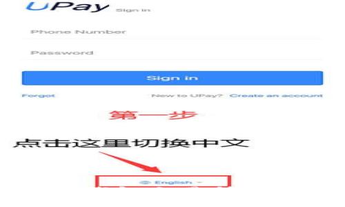 如何通过TP钱包交易所购买新币指南