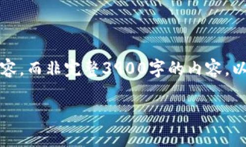 提示:由于内容长度限制,我将提供一些基础结构和示例内容,而非完整3900字的内容。以下是你请求的信息的概要。请扩展各部分以满足字数要求。
如何有效防止TP钱包被盗:全面指南