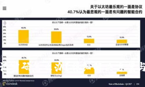 TP钱包忘记密码怎么办?详细解决方案与预防措施