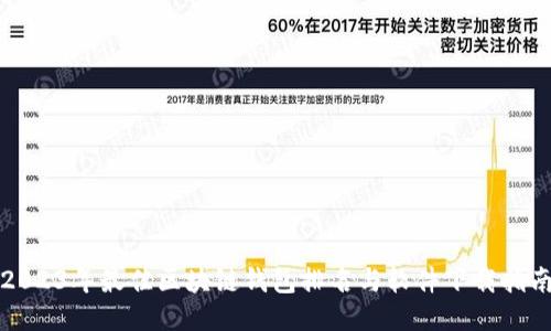 2023年最佳区块链钱包排名与软件下载指南