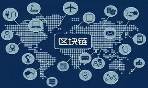 加密钱包取消授权的风险分析与应对策略/

加密钱包, 取消授权, 风险分析, 数字资产安全/guanjianci

随着区块链技术的迅速发展，加密货币的普及，越来越多的人开始使用加密钱包来管理他们的数字资产。加密钱包允许用户安全地存储和转移加密货币。然而，许多用户在使用这些钱包时，有时会需要取消某些授权，比如关闭访问权限给特定的DApp（去中心化应用程序）或其他服务。虽然这种操作在某些情况下是必要的，但却潜藏着一定的风险。在本文中，我们将对加密钱包取消授权的风险进行深入剖析，并提供应对策略。

一、加密钱包授权机制概述
加密钱包的授权机制是确保用户资产安全的重要环节。在使用加密钱包时，用户常常需要向第三方应用程序提供权限，以便进行某些操作，比如交易、访问存储在区块链上的数据等。这些授权通常是通过签名交易来实现的，用户可选择授权期限和权限范围。常见的授权方式包括：
ul
    li交易权限：允许应用程序发起交易并转移用户钱包中的资产。/li
    li数据访问权限：允许应用程序读取用户钱包的余额或交易历史等信息。/li
    li智能合约交互：允许用户与智能合约进行互动，提供必要的信息和资金。/li
/ul

二、取消授权的必要性
尽管授权是必要的，但长期保留不再需要的授权可能会带来安全隐患。用户可能会因为未授权的应用程序或智能合约而承受损失。因此，用户需要定期审查和取消不必要的授权。常见的取消授权的场景包括：
ul
    li用户停止使用某个DApp，需撤回对该应用的授权。/li
    li发现某个智能合约存在安全漏洞，需及时取消授权以防止资产损失。/li
    li为了减少无授权的资产访问，保护个人信息和账户安全。/li
/ul

三、取消授权的风险分析
尽管取消授权是维护数字资产安全的重要做法，但却存在以下风险：

h41. 交易中断/h4
如果用户在交易进行中突然取消授权，可能导致交易无法成功执行。这是否会造成用户资金的损失，取决于具体的应用和合约。用户需要仔细考虑在何时取消授权，以避免损失。

h42. 对资产流动性的影响/h4
一些去中心化交易平台或流动性池要求用户授权他们访问钱包资产。取消授权后，用户将无法再从这些平台进行交易，可能对用户资产的流动性产生负面影响。因此，用户需评估其流动性需求，在需要的情况下保留必要的授权。

h43. 安全风险增加/h4
用户在取消授权时，如果操作不当，可能导致资产被锁定或无法再访问。同时，某些应用可能在授权时提供了应急恢复的权限，取消后可能使得后续解决问题变得复杂。确保用户了解其各项资产的状态和访问权限非常重要。

h44. 数据丢失/h4
某些授权涉及对用户数据的访问，取消后可能导致用户无法再次获取到相关数据或历史记录。这在使用某些基于区块链的查询工具时尤其常见，用户应该确保在取消授权前做好必要的备份。

h45. 误操作风险/h4
由于加密钱包操作的复复杂性，用户在取消授权时容易发生误操作。例如，可能会不小心忽略了某些关键的授权，或是在不知情的情况下取消了对某个必要DApp的授权。这不仅可能导致资产损失，还可能增加复原操作的难度。

四、如何安全地取消授权
为了降低取消授权的风险，用户可以采取以下措施：

h41. 进行授予和撤销管理/h4
保持对已授权的DApp和智能合约的清晰管理。定期审查授权列表，及时撤销不再使用的授权。

h42. 采用安全的取消操作/h4
在取消授权之前，务必确认当前正在进行的交易状态，确保所有必要的操作都已完成。确保遵循官方的指南或平台的建议进行操作，以避免误操作。

h43. 多重验证/h4
使用多重身份验证（MFA）机制，增加操作的安全性。例如，采取二步验证，确保只有在提供了相关信息后才能完成取消授权，而非单一的密码。

h44. 保存钱包备份/h4
在进行任何授权取消或资产转移之前，确保备份钱包的私钥和助记词，以便在意外发生时能够恢复钱包和资产。

h45. 加密钱包选择/h4
选择高度安全的加密钱包，这些钱包通常带有内置的审计和管理功能，它们会自动提示用户管理权限，从而最大限度地减少风险。

五、常见问题解答

h4问题1：如何确认哪些DApp或智能合约已经获得我的授权？/h4
用户可以通过钱包的界面查看已授权的应用程序和智能合约。多数现代加密钱包都会提供一个授权历史，用户可以快速查看并管理其授权。这可以通过访问钱包的“设置”或“授权管理”功能实现。

h4问题2：取消授权后，我的数字资产是否会受到影响？/h4
取消授权后，用户将无法使用相关DApp或智能合约进行任何操作。如果取消的是涉及交易权限的授权，可能会导致无法转移资产。但如果取消的是数据访问权限，则不影响资产的安全性，但需注意数据可能无法恢复。

h4问题3：如何确定哪些授权是必要的？/h4
判断授权的必要性主要依据用户对某个DApp的依赖程度和使用频率。对于经常使用的应用，保持授权是必要的；对于偶尔使用的应用，用户可根据实际需要随时取消授权，减少安全风险。

h4问题4：是否可以批量取消授权？/h4
大部分加密钱包并不支持批量取消授权，用户通常需要逐个应用地取消。然而，一些钱包会提供一键清除所有授权的选项，这通常是安全选择，但需谨慎决策。

h4问题5：取消授权后，还有没有办法恢复权限？/h4
取消授权后，如果需要恢复权限，用户可以在DApp或智能合约中重新进行授权。通常需要重新签署相关的交易或操作，因此用户需确保理解所有可能的风险。

总之，加密钱包的取消授权操作虽然重要，但却需要用户足够谨慎。了解透彻授权的工作方式、潜在的风险，以及在取消时的最佳操作步骤，是加强数字资产安全的重要步骤。