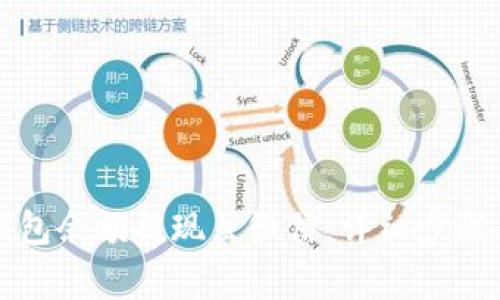 如何将TP钱包余额提现至微信:详细步骤与注意事项