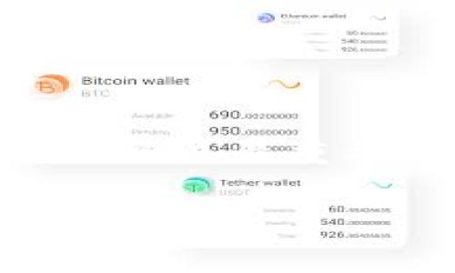   TP钱包中币种金额显示不正确的原因及解决办法 / 
 guanjianci TP钱包, 币种金额, 钱包显示错误, 加密货币 /guanjianci 

什么是TP钱包？
TP钱包，即“Token Pocket钱包”，是一款专注于支持多种区块链资产管理的数字货币钱包。作为一款发展迅速的加密货币钱包，TP钱包支持以太坊、比特币、EOS、波场等多个主流区块链。它不仅提供了资产管理及交易的便利，还具备去中心化应用（DApp）访问的功能，使用户能够轻松与区块链项目互动。

然而，用户在使用TP钱包的过程中，有时会遇到币种金额显示不正确的问题。这个问题可能出现在多个方面，包括网络延迟、链上数据更新、或者钱包客户端的bug等。本文将深入探讨这个问题的可能原因以及解决方案。

TP钱包中币种金额显示不正确的原因
在TP钱包中，有多个原因可能导致币种金额显示不正确，包括：

h41. 网络延迟/h4
在使用TP钱包时，网络连接的质量直接影响到数据的显示。如果用户的网络不稳定，可能会导致钱包无法及时获取链上数据，从而显示错误的金额。

h42. 链上数据更新延迟/h4
每当用户进行交易或者转账时，相关的链上数据会发生变化。这些数据需要时间来更新，在这个过程中，如果用户查看钱包的余额，可能会看到错误的信息。这种情况通常在高峰期更为明显。

h43. 错误的资产同步/h4
TP钱包会从区块链同步用户的资产信息。如果因为某种原因，资产同步失败或错误，这也可能导致显示的币种金额不准确。这通常是由于区块链的节点未与最新的链数据同步。

h44. 钱包软件的bug/h4
任何软件都有可能出现bug，TP钱包也不例外。在某些情况下，钱包版本可能存在已知的bug，导致币种金额显示不准确。定期更新钱包软件可以帮助避免这类问题。

h45. 用户误操作/h4
有时候，用户在操作过程中可能会错误地刷新或更改显示的币种，造成数据显示的错乱。这种情况通常与用户的使用习惯有关。

如何解决TP钱包中币种金额显示错误的问题
针对以上可能原因，用户可以采取以下几种方法来解决TP钱包中币种金额显示错误的问题：

h41. 检查网络连接/h4
首先，建议用户检查自己的网络连接是否畅通。如果网络不稳定，可以尝试切换网络环境，或者使用更为稳定的Wi-Fi网络。同时，确保手机或计算机的网络设置正常，避免因网络问题造成数据延迟。

h42. 刷新钱包数据/h4
用户可以通过在钱包中手动刷新资产页面来尝试更新显示的数据。通常，这种手动刷新操作可以强制钱包重新获取链上的最新数据，帮助用户解决显示错误的问题。

h43. 确保软件版本更新/h4
定期检查TP钱包的软件版本，确保用户使用的是最新版本。开发者会定期发布更新版本以修复bug和提升性能，更新后可以有效减少出现显示错误的可能性。

h44. 清除缓存/h4
有时候，缓存数据过多也可能导致钱包显示错误。用户可以尝试清除TP钱包的缓存，通过进入应用设置选择清除缓存选项来解决此类问题。

h45. 备份并重装钱包/h4
如果以上方法都无法解决问题，用户可以考虑备份钱包中的所有资产信息，然后重装TP钱包。这种方法虽然较为极端，但如果是软件bug导致的显示问题，重装钱包通常可以解决绝大多数问题。

TP钱包中显示金额错误的常见问题解答

h4问题1: TP钱包中显示的某个币种金额非常少，这正常吗？/h4
很多用户可能在查看TP钱包时，发现某个币种的金额显示很少，甚至为零。这种情况通常令人感到困惑。首先，用户需要确认该币种是否真的在其钱包地址上存在。可以通过其他区块链浏览器查看钱包地址，确认该币种的真实余额。另外，如果该币种在近期进行过更多的交易，这可能也导致实时数据更新担忧。如果确认钱包里确实有资产，但TP钱包显示错误，则可以尝试上述解决方案，如刷新数据或检查更新。

h4问题2: 如果TP钱包中的币种显示错误，这会影响交易吗？/h4
当TP钱包中的币种显示不正确时，通常不会直接影响到用户的交易。钱包的实际余额并不会因为显示错误而作减少，用户只需在交易时确认当前实际余额即可。建议用户在进行任何交易前，可以通过链上查询工具或者其他钱包确认其实际余额。如果有疑问可以尝试再次刷新或清除缓存。但如果TP钱包无法正常读取链上最新数据，这可能会导致部分交易失败。

h4问题3: 如何确保TP钱包中的数据安全？/h4
任何数字货币钱包的数据安全性都是极其重要的，TP钱包也不例外。为了确保TP钱包中的数据安全，用户应该采取以下措施：
ul
li定期备份钱包数据，确保在出现任何问题时可以快速恢复。/li
li使用强密码并定期更换密码，避免安全泄露。/li
li尽量避免在公共网络环境下进行重要操作，保护自己的私钥和助记词。/li
li定期关注钱包更新版本，确保使用最新的安全措施。/li
li使用官方渠道下载或更新TP钱包，避免使用非正规渠道带来的安全隐患。/li
/ul

h4问题4: TP钱包有没有客服帮助解决问题？/h4
TP钱包为用户提供了一定的客服支持，用户可以通过应用内的反馈功能或者访问官网进行咨询。遇到技术问题时，建议用户提供详细的信息和操作步骤，这样客服才能更加准确有效的帮助解决。此外，TP钱包的用户社区和论坛也是获取书面帮助和建议的良好渠道，用户在社区中可以互相交流经验或寻求解决方案。

h4问题5: 如果TP钱包继续出现金额显示错误，应当怎么办？/h4
如果TP钱包中的金额显示错误问题持续存在，用户可以采取以下步骤：
ul
li试着与TP钱包的官方客服取得联系，并详细描述问题；/li
li在用户社区中寻找相似问题的讨论，看看是否有其他用户提供了有效解决方案；/li
li考虑将资产转移到其他更为稳定和知名的钱包服务中，作为临时补救措施。确保在转移前创建完整的签名备份；/li
li时刻关注TP钱包的更新信息，了解该问题是否被修复。/li
/ul

总结
TP钱包中币种金额显示不正确的问题可能源于多种因素，包括网络延迟、链上数据更新、软件bug等。用户可通过多种手段来解决此问题，如刷新数据、检查网络和更新软件等。确保钱包中的数据安全始终是最重要的，同时积极寻求帮助也是解决问题的有效方法。希望本文能为用户在使用TP钱包时消除困惑并提供有价值的信息。

在数字货币领域，了解钱包的工作原理及常见问题对于保障资产安全、顺畅交易至关重要。因此，用户在使用TP钱包时，建议多加留意钱包的状态，学会处理常见问题，提升个人的数字资产管理能力。