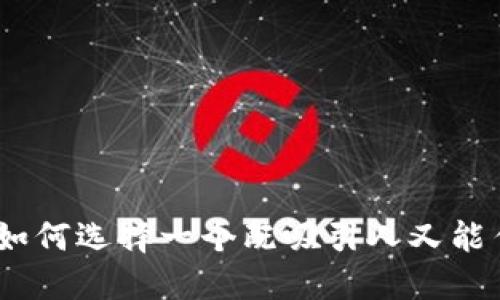数字钱包名称设计:如何选择一个既吸引人又能传达品牌价值的名字