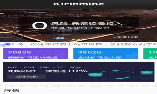 苹果8手机中的钱包加密卡:全面解读与使用指南