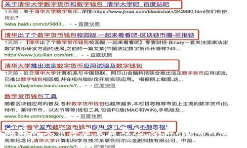 全面解析火币加密货币钱包:功能、使用与安全性