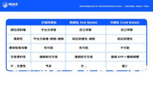 TP钱包:多元化数字货币支付解决方案