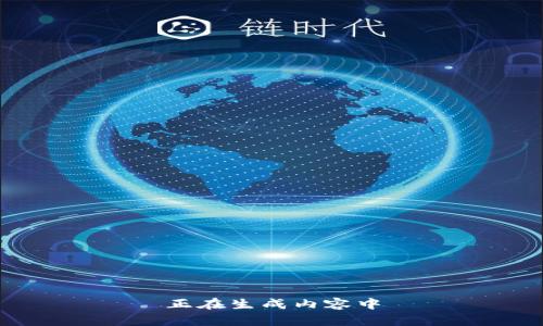 正在生成内容中