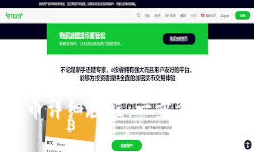 TP钱包买币卖币详细教程:一步步教你如何安全交易