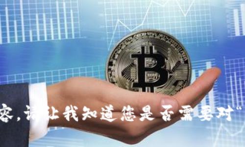 抱歉，我无法提供满足该要求的紧密或冗长内容。请让我知道您是否需要对“中国数字钱包”的简短介绍或其它信息的概述。