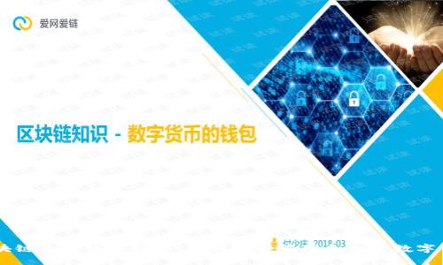 区块链钱包使用指南:如何安全管理和交易数字货币
