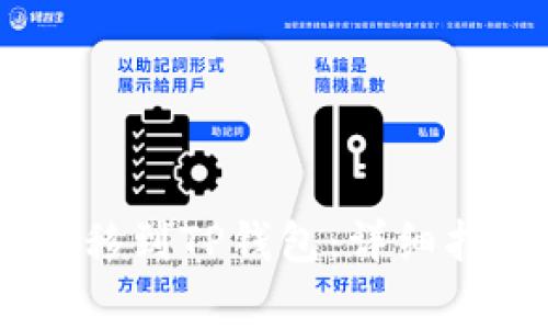 如何将HB上的币转移到TP钱包:详细指南与常见问题解析