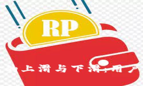 数字人民币钱包的上滑与下滑:用户体验与功能解析