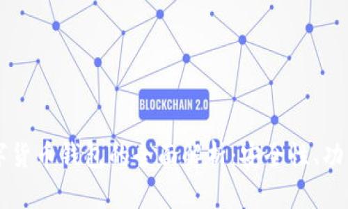 飞天诚信数字货币钱包的全面解析:安全性、功能与使用窍门