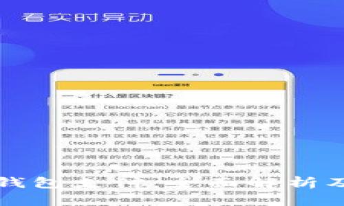 交行数字钱包支付:全面解析及使用攻略