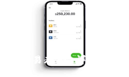 TP钱包交易所交易教程:详细步骤与技巧分享