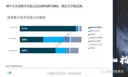 如何将TP钱包中的币转移到交易所?详细指南与实用技巧