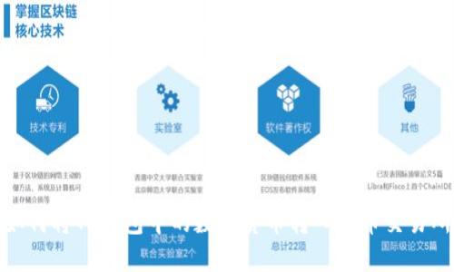 如何将TP钱包中的数字货币转入火币交易所