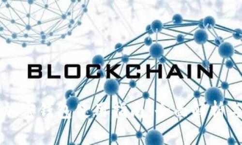 我的世界加密钱包使用指南:全面解析与实用技巧