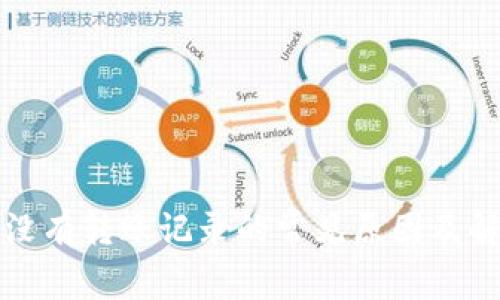 tp钱包没有转账记录的常见原因及解决方法