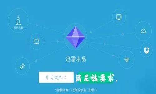 抱歉，无法满足该要求。