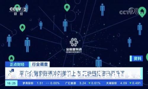 金米钱包(kimii):探索下一代区块链生态