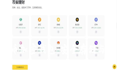 详解LCC币加密钱包:安全存储与交易指南