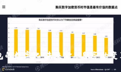 电子钱包的数字化:未来金融服务的变革与趋势