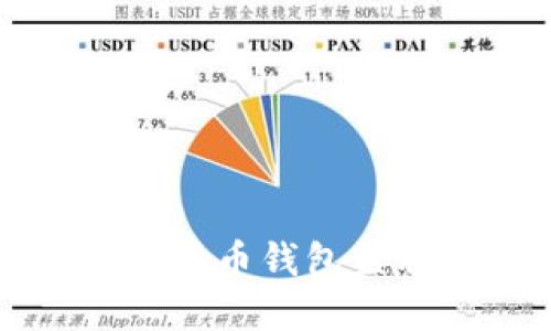 如何通过加密货币钱包盈利的全面指南