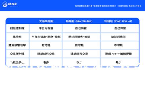 加密钱包能交易吗?全面解读加密钱包的功能与使用