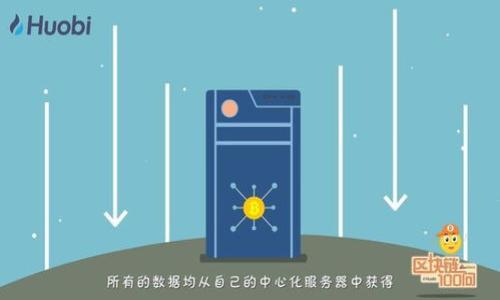   币安USDT如何转账到TP钱包：详细指南与注意事项 / 
 guanjianci 币安, USDT, TP钱包, 数字货币转账 /guanjianci 

在数字货币的交易和管理中，资金的安全性与便捷性是每个用户关注的重点。近年来，USDT（泰达币）作为一种广泛采用的稳定币，因其与美元的1:1价固定广受青睐。币安作为全球最大的数字货币交易平台之一，用户数量激增。然而，如何将币安账户中的USDT安全快速地转移到TP钱包，是很多新手用户需要掌握的一项技能。本文将为您提供详细的指南，教您一步步完成这一转账过程，并探讨相关常见问题。

一、什么是TP钱包？
TP钱包（Token Pocket）是一款功能强大的数字资产钱包，支持以太坊、比特币、EOS等多种主流数字货币的存储与转账。TP钱包是一款去中心化的钱包，用户私钥完全掌握在自己手中，确保了资产的安全性。此外，TP钱包还支持DApp（去中心化应用）、多种链的资产管理以及丰富的功能提升用户体验。其便捷的操作界面和强大的功能使其成为了数字货币用户的热门选择。

二、准备工作：创建TP钱包账户
在您开始转账之前，首先需确保您的TP钱包账户已经成功创建。以下是创建TP钱包的步骤：

1. **下载TP钱包**：前往App Store或者Google Play搜索“Token Pocket”，下载安装程序。

2. **创建账户**：打开TP钱包，选择“创建钱包”，务必设置强密码并妥善记录助记词。

3. **备份助记词**：创建后，系统会生成一组助记词。请务必将其安全保存，用于钱包恢复。

4. **确认身份**：按照提示完成身份验证，以增强账户的安全性。

完成以上步骤后，您的TP钱包账户便已成功创建，接下来将演示如何从币安转账USDT到您的TP钱包。

三、币安账户的准备
在进行转账之前，请确保您在币安上已经拥有USDT，并且账户处于正常状态。以下是一些准备步骤：

1. **登录币安账户**: 在浏览器中输入币安官网，输入您注册时的登录信息，成功登录后进入账户界面。

2. **查看余额**: 登陆后，点击“钱包”选项，查看USDT的余额，确保拥有足够的余额进行转账。

3. **安全验证**: 如果您的账户开启了双重认证（2FA），请准备好相应的认证信息。安全验证是保护您账户的重要措施。

四、如何从币安转账USDT到TP钱包
当您完成了准备工作后，可以按照如下步骤进行转账：

1. **获取TP钱包的接收地址**: 打开TP钱包应用，选择USDT，点击“收款”。系统会生成一串字符串地址，这就是您TP钱包的USDT接收地址，您可以选择“复制地址”以备后用。

2. **登录币安，进行转账**: 返回币安，点击“资金划转”操作。在下拉菜单中选择“取款”，找到USDT，如下图所示。

3. **输入转账信息**: 在转账页面，您需要输入您刚才复制的TP钱包地址，确认是正确的接收地址。同时输入转账数量。

4. **检查信息并提款**: 仔细检查您输入的TP钱包地址及转账金额无误后，点击“提交”。系统会要求您进行身份验证，请按要求完成。

5. **确认转账**: 提交后，您将稍等片刻，币安会显示转账的状态，通常几分钟到几个小时内，您就可以在TP钱包中看到转账成功的USDT。

五、常见问题解答

问题1：为什么我的USDT转账还未到TP钱包？
转账过程通常是一个相对迅速的过程，但在某些情况下可能会出现延迟，以下是一些可能的原因：

1. **区块链网络拥堵**：在某些时间段，区块链网络可能会遭遇拥堵，导致交易确认时间延长。建议在网络高峰期外进行转账。

2. **手续费设置过低**：如果您在币安转账时设置的手续费过低，可能会导致交易被优先级更高的交易推迟。在选择手续费时，要适度以保证比较快地完成交易。

3. **系统延迟**：有时币安或TP钱包的系统可能会出现小幅延迟，您可以稍后查看以确认状态。

4. **输入错误地址**：如果您输入的TP钱包地址有误，可能会导致资产丢失，此时无法找回，因此务必仔细确认。

问题2：如何确保转账过程的安全性？
转账过程中的安全性非常重要，尤其是在涉及数字货币时，任何失误都可能导致资金损失。以下是确保转账安全的实用建议：

1. **确认平台的真实性**：在选择钱包和交易平台时，确保其是官方网站，避免落入钓鱼网站。务必从官方渠道下载应用程序。

2. **实名认证与双重验证**：开启币安和TP钱包的实名认证及双重验证功能，确保即使账户信息泄露，也防止未授权操作。

3. **定期更换密码**：定期更换密码可以增强账户的安全性，设置复杂且难以猜测的密码。

4. **风险教育**：提高对数字货币安全知识的认识，了解潜在的欺诈和网络安全风险，从而更好地防范。

问题3：如果我输入了错误的USDT地址会发生什么？
输入错误的USDT地址后，可能导致以下几种情况：

1. **资产无法找回**：如果您将USDT转到一个完全错误的地址，您的资产可能会永久丢失。尤其是当地址属于一个不再存在的地址或者错误类型地址时，无法找回。

2. **转到错误的平台**：如果地址存在于某个平台上，但不是您的TP钱包，资产可能会被锁定在该平台，您需要联系该平台以寻求帮助。

建议您在转账前仔细核对地址，确保每一个字符都正确无误。

问题4：USDT转账的费用是多少？
USDT转账的费用取决于几个因素：

1. **网络费用**：USDT多基于以太坊网络（ERC20）进行转账，您的手续费将根据以太坊网络的繁忙程度而变化。在网络繁忙的高峰期，手续费可能会增加。

2. **交易所的手续费**：不同交易所的USDT转账手续费不尽相同，一般来说，币安的手续费是较为合理的，但如果出现优惠活动，手续费可能会下降。

3. **转账类型**：从不同钱包的转账类型(如ERC20、TRC20)也会影响转账费用。选择您想要的转账类型，详细了解相关费用。

问题5：如何查询转账状态？
了解转账状态对于确认资金是否安全非常关键。以下是一些方法：

1. **区块链浏览器**：使用以太坊或TRON的区块链浏览器（Etherscan或Tronscan），输入您的交易哈希（TxID），可直接查看正在处理的交易状况。

2. **币安交易记录**：在币安钱包中查看您的历史交易记录，您将能够找到USDT转账的状态。

3. **TP钱包区块链事务**：在TP钱包中查看您的USDT收款记录，确认资金是否已到达。

总结来说，将USDT从币安转账到TP钱包的过程相对简单，但依然需要时刻注意安全性与确认信息准确性。了解并掌握所需步骤，使您在进行数字货币交易时更加灵活自如。