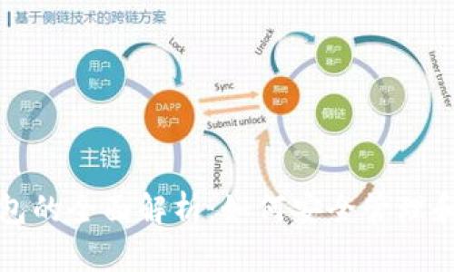 数字藏品与数字钱包的全面解析:如何安全管理和交易你的数字资产