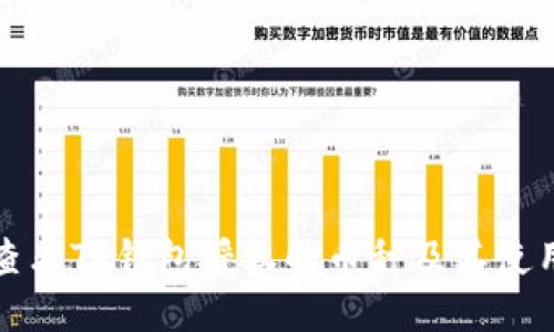如何查看TP钱包授权的币种及其使用方法