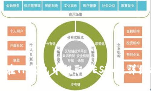 如何在TP钱包中提取BEST币:详细指南