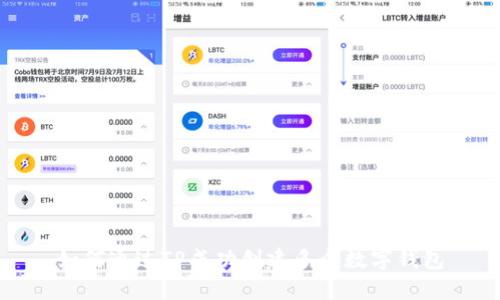 如何通过TP成功创建多个数字钱包