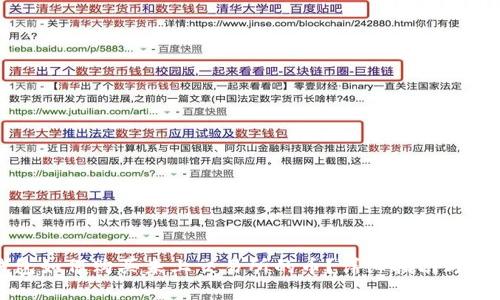 在TP钱包如何购买未上交易所的币?详细指南与步骤解析