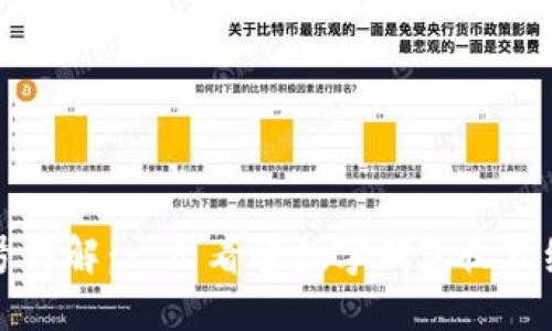 数字钱包收款编号详解:一文看懂数字钱包收款编号的定义与应用