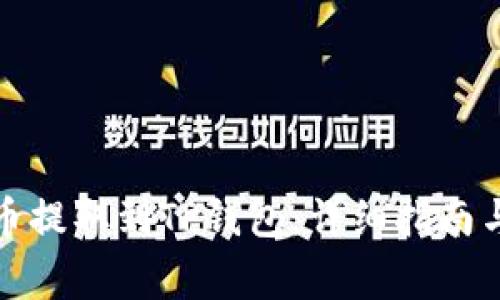 如何将数字货币提取到TP钱包:详细指南与常见问题解答