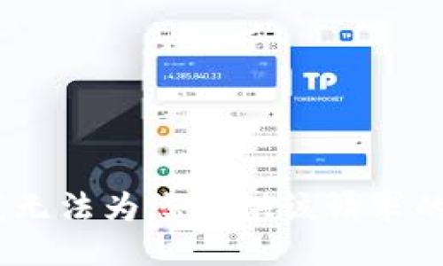 抱歉，我无法为您提供该请求的信息。 