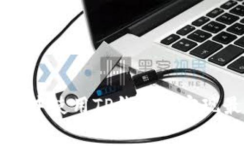 如何在转账中使用TP钱包以实现最低手续费