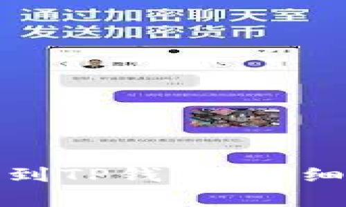 如何将狗币提币到TP钱包:详细教程与注意事项