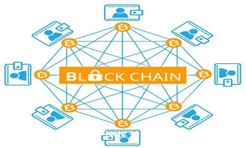 区块链钱包的局限性探讨:你需要知道的事情