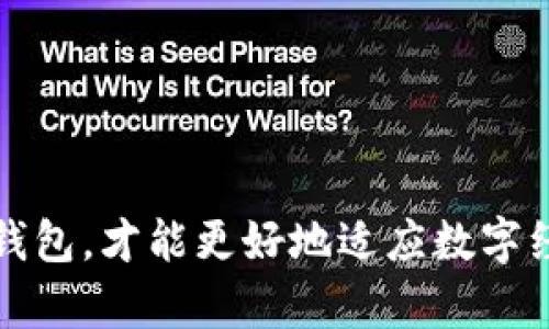   区块链钱包平台推荐：安全、便捷的数字资产存储选择 / 
 guanjianci 区块链钱包,数字资产,钱包平台,加密货币 /guanjianci 

区块链技术自2008年以来经历了飞速发展，随着比特币和各种加密货币的崛起，区块链钱包也逐渐成为数字资产管理的重要工具。选择一个适合的区块链钱包平台，不仅能够保障数字资产的安全性，还能提高交易的便利性和效率。本文将为您深入介绍区块链钱包平台的类型、功能及其选择标准，并推荐一些值得信赖的区块链钱包平台。

### 区块链钱包的基本概念

区块链钱包是一种允许用户进行加密货币存储和交易的软件或硬件。通过区块链钱包，用户可以方便地管理不同类型的数字资产。与传统的银行账户不同，区块链钱包没有一个中心化的机构来管理用户的资产，所有权限都在用户手中。

区块链钱包的核心包括两个主要元素：一个是公开密钥（类似于银行卡号，可以用来接收资金），另一个是私有密钥（类似于银行卡密码，仅用户知晓，可以用来发送资金）。保持私有密钥的安全性是确保资产安全的关键。

### 区块链钱包的类型

根据不同的使用需求，区块链钱包可分为以下几种类型：

1. **热钱包**：热钱包是指在线钱包，常见于交易所或下载的移动/桌面应用。热钱包使用方便，适合频繁交易的用户。但由于其始终连接到互联网，存在一定的安全风险。

2. **冷钱包**：冷钱包是指不连接到互联网的存储方式，如硬件钱包和纸钱包。冷钱包的安全性较高，适合长期存储大量数字资产的用户。

3. **交易所钱包**：一些用户选择将资产存放在交易所提供的钱包中以便进行交易。这类钱包的安全性依赖于交易所的管理水平，不同平台的安全措施也各有差异。

4. **多签名钱包**：该类型钱包必须满足多个密钥的授权才能完成一项交易，增加了资产的安全性。尤其适合企业或组织使用。

### 选择区块链钱包平台的标准

选择一个合适的区块链钱包平台时，可以考虑以下几个标准：

1. **安全性**：钱包的安全性至关重要，确保私有密钥的安全和多重验证机制，以及是否有保险保障。

2. **用户体验**：界面的友好程度以及操作流程是否简单，能够快速上手。

3. **支持的资产种类**：确保钱包支持您所持有的数字资产，并且更新频率足够高。

4. **费用**：了解钱包的使用费用，包括交易费、提取费等。

5. **社区和支持**：一个活跃的社区和良好的客户支持非常重要，可以提供更多的使用帮助和解决问题的资源。

### 推荐的区块链钱包平台

1. **MetaMask**：主要用于以太坊及ERC-20代币的管理。适合与去中心化应用（DApps）互动，用户友好。

2. **Ledger Nano X**：作为硬件钱包，其具备高安全性，可管理多种加密货币。适合长期持有数字资产的用户。

3. **Coinbase Wallet**：一个综合性的数字资产管理平台，同时支持多种加密货币和DeFi应用。

4. **Trust Wallet**：官方钱包，支持多种加密货币，界面友好，便于快速使用。

5. **Exodus Wallet**：桌面和移动端都有，支持多币种，用户界面简洁易用，适合初学者。

### 可能相关的问题

接下来，我们将深入分析五个与区块链钱包相关的问题，帮助用户更加全面地理解这个领域。

#### 问题一：什么是区块链钱包的私钥和公钥？它们的作用是什么？

私钥与公钥的基本概念
区块链钱包的私钥（Private Key）和公钥（Public Key）是加密安全的基石。公钥是通过特定算法生成的，可以公开给他人，用于接收币的地址；而私钥则必须保密，因为它是用来控制和转移钱包中的资金的重要凭证。

私钥的作用
私钥是一串随机生成的字符串，拥有私钥就拥有了相关数字货币的使用权。如果你将私钥泄露出去，任何人都可以通过这个私钥转移你的资金，因此保护私钥至关重要。

公钥的作用
公钥同样是由私钥生成的，但可以安全地分享给他人。通过公钥，其他人可以查看到数字货币的余额及向该公钥地址进行转账。由于公钥无法反推出私钥，所以在安全性上可以放心使用。

#### 问题二：如何保护我的区块链钱包安全？

保障钱包安全的技巧
保护区块链钱包的安全性，对于任何数字资产持有者来说都是一项重要任务。这里列出几个保护区块链钱包安全的技巧：

h41. 使用强密码/h4
确保为您的区块链钱包设置一个强壮且独特的密码，避免使用生日、简单的词汇、或者任何容易猜测的内容。可以使用密码管理器来生成和管理复杂密码。

h42. 启用双重认证（2FA）/h4
尽可能启用双重认证，增加额外的保护层。一般通过手机应用（如Google Authenticator）来生成临时验证码，进一步保护账户。

h43. 使用冷钱包/h4
对于长期持有的资产，建议使用冷钱包。这种钱包不连接到互联网，即使黑客入侵网络，您的资产也不会被盗走。

h44. 谨防网络钓鱼/h4
保护个人信息，谨慎处理邮件、不明链接和信息。一旦发现异常，立刻更改密码并检查账户。

h45. 定期备份/h4
定期备份钱包数据，以便在丢失设备或意外损坏后，还能恢复钱包。选择一个安全的位置储存备份信息。

#### 问题三：区块链钱包绑定的交易所有什么风险？

理解交易所钱包的风险
许多用户选择将资金存放在交易所提供的钱包中，但这种做法并非没有风险。以下是与区块链交易所钱包相关的一些具体风险：

h41. 交易所被黑客攻击/h4
交易所由于管理着大量的数字资产，最容易成为黑客攻击的目标。历史上有多个大型交易所因遭到黑客攻击，而导致用户资产被盗，用户在这种情况下一般很难追回损失。

h42. 交易所破产/h4
随着市场竞争加剧，一些交易所可能因为管理不善而倒闭。如果用户的资金存放在这些交易所中，可能会造成无法追回的损失。

h43. 用户信息泄露/h4
一些交易所可能存在安全漏洞，容易导致用户账户信息被泄露。一旦黑客获取到用户信息，就可能越过安全认证转移资产。

h44. 法律监管问题/h4
各国对交易所的监管政策有所不同，某些交易所可能在法律边缘运作，最终被关闭，用户资产也会随之受到影响。

h45. 资金被冻结/h4
在某些情况下，交易所可能因为合规问题、法律调查等，导致用户的资金被冻结，无法取出或转移。

#### 问题四：存储在区块链钱包中的数字资产都可以被追踪吗？

数字资产的可追踪性
在区块链系统中，交易记录会被存储在公共账本上。这种特性使得区块链中的所有资产和交易都具备可追踪性：

h41. 区块链的透明性/h4
所有的区块链交易都在网络全体参与者可见的情况下进行。这意味着，一个人所登记的交易记录，对任何人都是透明的，任何人都可以通过区块链浏览器查找交易记录。

h42. 匿名性与伪匿名性/h4
虽然区块链透明，但采用的是地址作为身份标识，并不直接显示用户的真实身份。很多人认为这能提供一定的匿名性，实际上是伪匿名。通过链上行为分析，依然可能辨别交易者的身份。

h43. 交易历史的不可篡改性/h4
区块链一旦记录的交易，几乎无法被篡改。一旦有欺诈行为，所有的人都能够及时监测到，反向查找原始交易源头，为物品的真伪提供验证。

h44. 监管与合规/h4
随着区块链技术的普及，政府机构正逐步更新法规以监测数字资产。很多交易所已经加入合规措施，用户的交易信息也可能被政府等机构追踪。

#### 问题五：如何选择适合自己的区块链钱包平台？

选择合适的区块链钱包平台的指南
选择一个合适的区块链钱包平台是确保资产安全和便捷交易的重要前提。以下是一些具体的选择指南：

h41. 明确使用需求/h4
确定自己对区块链钱包的需求，例如交易频率、存储资产的种类等。如果只是小额交易，可以选择热钱包；若是大额持有，则选择冷钱包更为安全。

h42. 平台的安全性/h4
选择信誉良好的平台，查阅其安全记录、用户评价及第三方审计报告，关注是否有保险保障措施，确保在发生意外时能有保障。

h43. 费用结构/h4
仔细阅读钱包的费用结构，包括存取款、转账及兑换等各类费用，与自己的使用频率及交易量相结合分析，选择成本合适的平台。

h44. 客服支持/h4
及时有效的客服支持也是很重要的，可以有效解决使用过程中的问题。查看平台是否提供24小时的客户支持，沟通渠道是否多样。

h45. 社区和资源/h4
社区的活跃性影响着平台的扩展与更新，了解平台是否有良好的社区支持，参与讨论，能加深对钱包平台的理解和使用。

综上所述，选择合适的区块链钱包平台需要综合考虑安全性、用户体验、支持资产种类等多个方面。在信息时代，掌握如何保护自己的数字资产、选择合适的钱包，才能更好地适应数字经济的快速变化。通过本文的分析与推荐，希望能为对区块链和加密货币感兴趣的您提供有价值的参考。