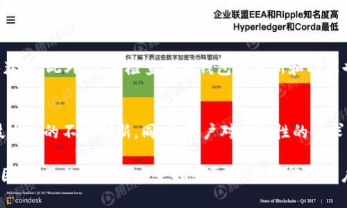 由于篇幅限制，我将提供一个简化版本的、关键词以及相应的内容框架。 

:
  央行推荐数字货币用冷钱包：保护资产安全的最佳选择 / 

关键词:
 guanjianci 数字货币, 冷钱包, 央行推荐, 资产安全 /guanjianci 

一、引言：数字货币的兴起
随着科技的不断进步，数字货币逐渐进入人们的视野。央行作为国家金融体系的重要组成部分，对数字货币的发展也开始给予重视。本文将探讨央行推荐使用冷钱包的背景、原因和重要性。

二、央行对数字货币的立场
央行在数字货币领域的监控与引导作用愈发明显。这不仅仅是为了适应全球金融科技的发展潮流，更是为了维护国家的经济安全和金融稳定。

三、冷钱包的定义及其重要性
冷钱包是指一种不与互联网连接的数字钱包，能够有效地保护用户的数字资产。在数字货币日益受到攻击的今天，冷钱包的重要性愈发凸显。

四、冷钱包的种类
冷钱包的种类多样，包括硬件钱包、纸钱包等。以下将逐一介绍这些不同种类的冷钱包，以及它们各自的优势和劣势。

五、央行推荐冷钱包的原因
央行建议采用冷钱包的原因主要集中在安全性、效率和便捷性等方面。能够有效防止黑客攻击和信息泄露，从而保护用户的资产。

六、如何选择合适的冷钱包
在选择冷钱包时，用户应考虑品牌信誉、功能完善性以及使用便捷性等因素。选择知名品牌的冷钱包能够大大降低资产风险。

七、数字货币的安全风险与冷钱包的防护机制
数字货币在广泛应用的同时，伴随而来的安全风险也日益增多。冷钱包作为一种有效的防护工具，可以减少这些风险，使用户的资金更加安全。

八、冷钱包与热钱包的对比
热钱包是在线上使用的数字钱包，虽然使用方便，但安全性较低。而冷钱包则确保了用户的数字资产不受网络攻击，二者各有优劣。

九、未来数字货币与冷钱包的趋势
随着数字货币的普及，冷钱包的市场需求也将随之上升。央行的不懈努力将在数字货币的安全性方面产生深远影响。

十、结论
在数字货币逐渐成为主流的今天，央行推荐冷钱包是一项具有战略意义的决策。我们需要深入了解冷钱包的各种特点，以便更好地保护自己的资产安全。

可能相关的问题
1. 冷钱包与热钱包的主要区别是什么？
冷钱包和热钱包的主要区别在于安全性和使用便利性。热钱包方便快捷，但因为网络连接，容易遭到攻击。而冷钱包未连接互联网，虽然使用不太方便，但在保护资产方面更为安全。

2. 如何确保冷钱包的安全？
确保冷钱包安全的方式包括定期更新固件、使用强密码、避免在不安全的环境中使用等。此外，备份和妥善保存助记词也是至关重要的。

3. 央行为何重视数字货币的安全性？
央行重视数字货币的安全性是因为数字货币的普及可能对金融体系的稳定性造成影响。安全的数字货币交易能够增强市场信心，推动经济发展。

4. 使用冷钱包需要注意哪些事项？
使用冷钱包时，用户需要注意保护私钥、助记词，确保这些信息不被他人获取。此外，定期检查硬件钱包的更新和功能也是必要的。

5. 数字货币的未来趋势如何？
数字货币的未来趋势可能包括更加广泛的应用、更多的监管措施以及技术上的不断创新。同时，用户对安全性的要求将促使冷钱包市场不断发展。

上述内容旨在引导用户更好地了解央行推荐数字货币使用冷钱包的原因，以及数字货币安全的重要性。希望能为用户的决策提供有帮助的信息。