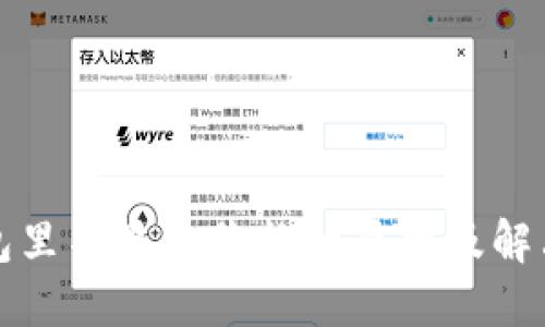 TP钱包里不显示价格的原因及解决方法
