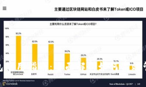 挪威数字钱包使用指南:全面解析如何高效管理您的资金