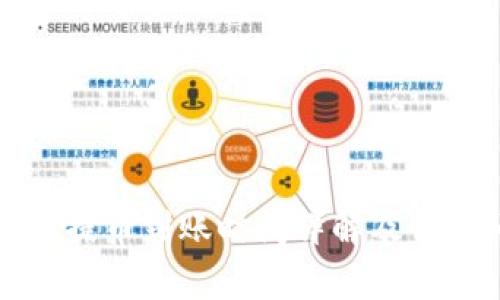 TP钱包波场提币到账时间详解及常见问题解答